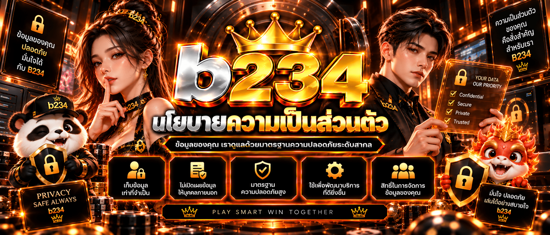 B234-เว็บใหม่