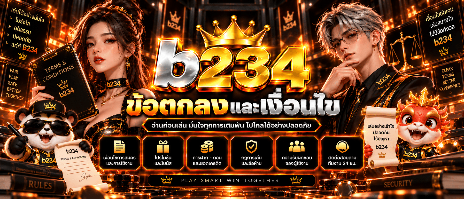 B234-สล็อต2026