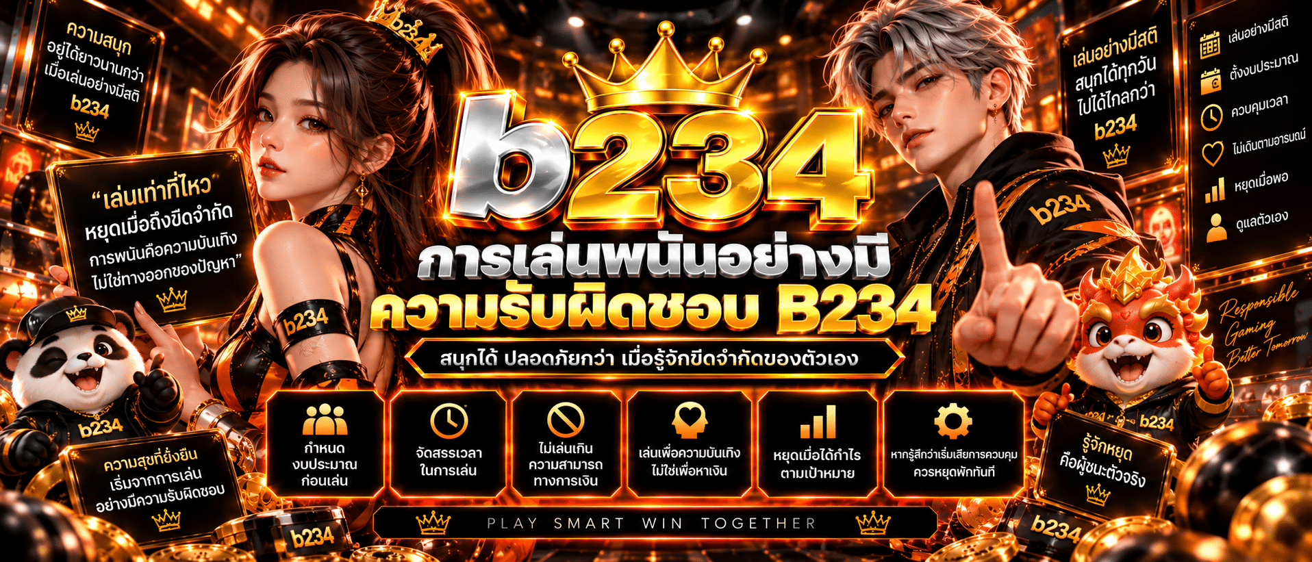 B234-เว็บสล็อต2026