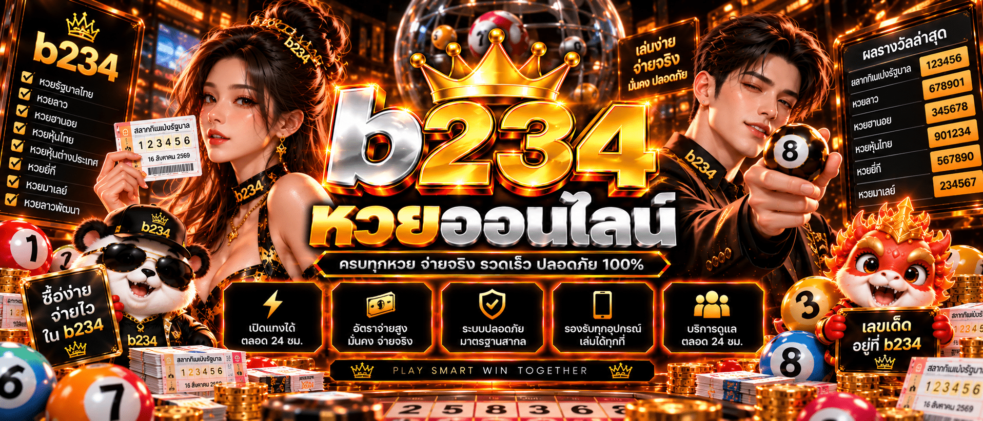 B234-เว็บพนัน